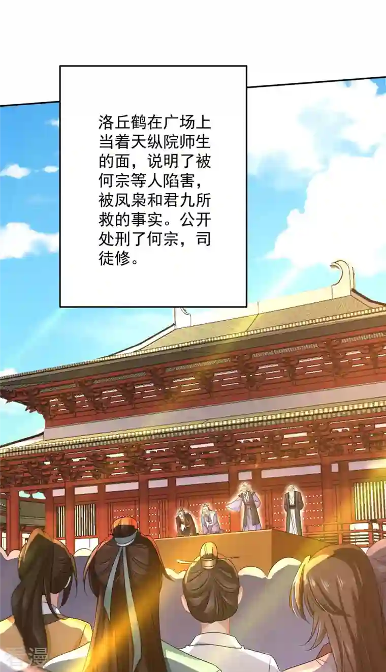 我在异界养男神：神医九小姐第158话 我亲自教你