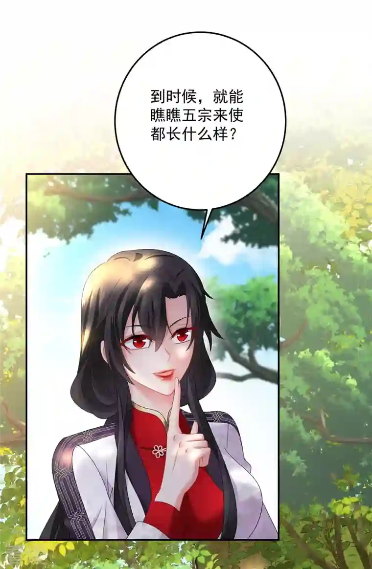 我在异界养男神：神医九小姐第158话 我亲自教你