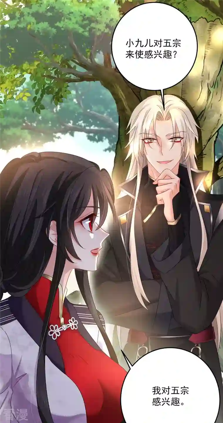 我在异界养男神：神医九小姐第158话 我亲自教你