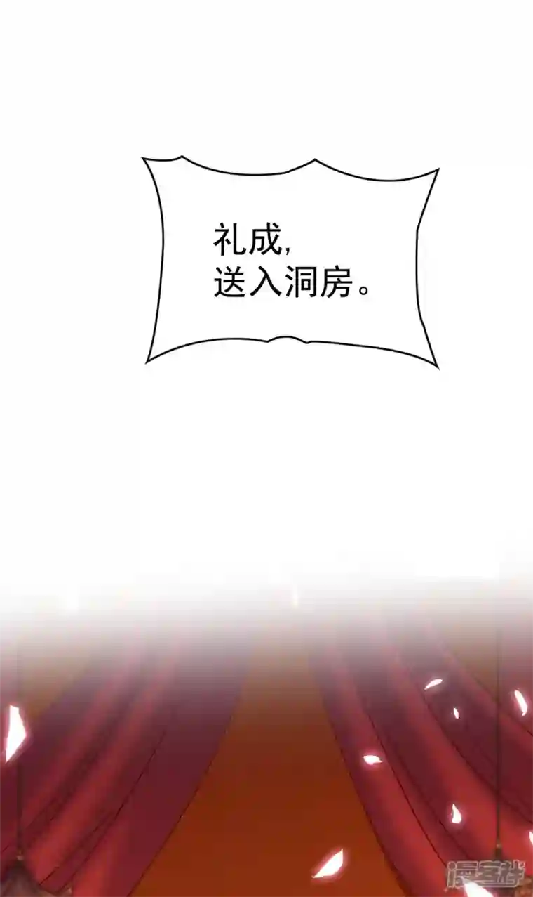 我在异界养男神：神医九小姐第159话 废黜太子