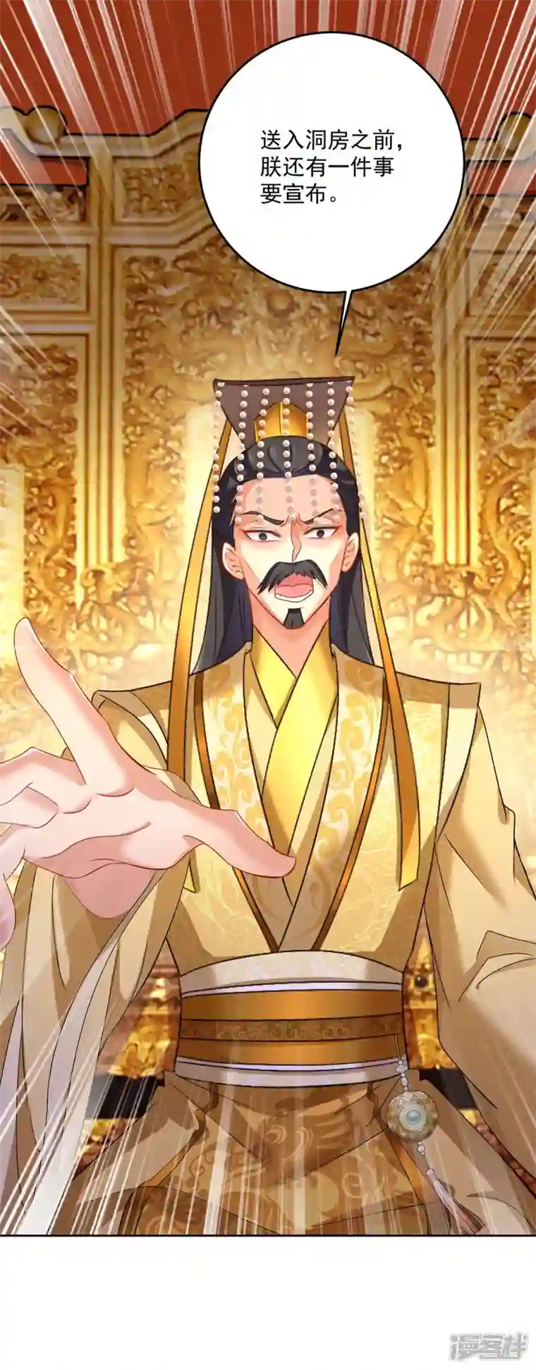 我在异界养男神：神医九小姐第159话 废黜太子