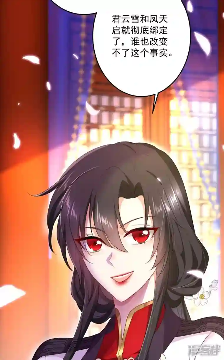 我在异界养男神：神医九小姐第159话 废黜太子