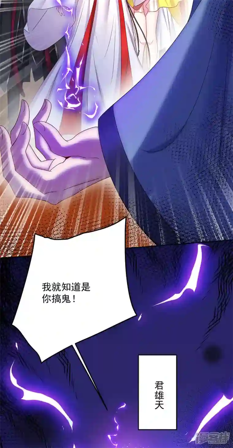 我在异界养男神：神医九小姐第159话 废黜太子