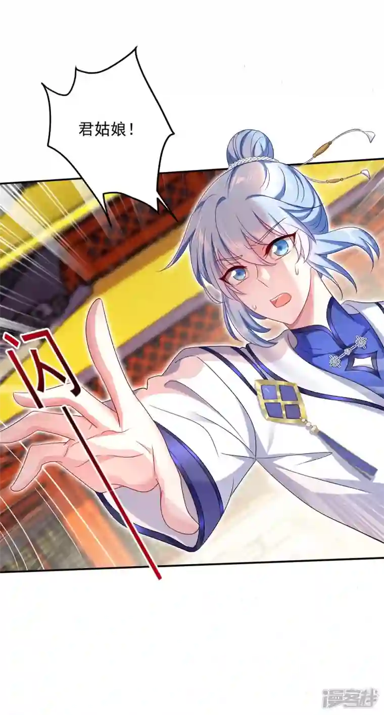 我在异界养男神：神医九小姐第159话 废黜太子