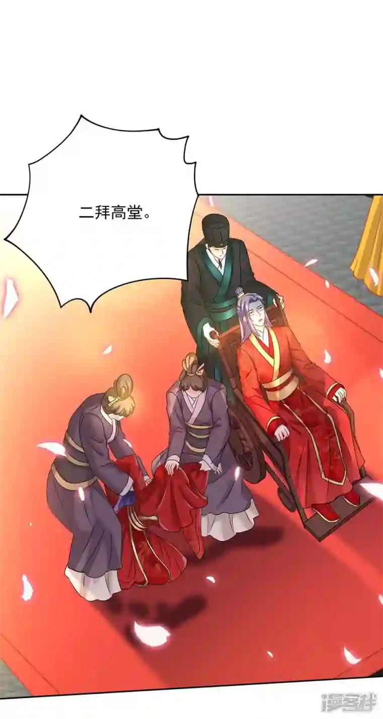 我在异界养男神：神医九小姐第159话 废黜太子