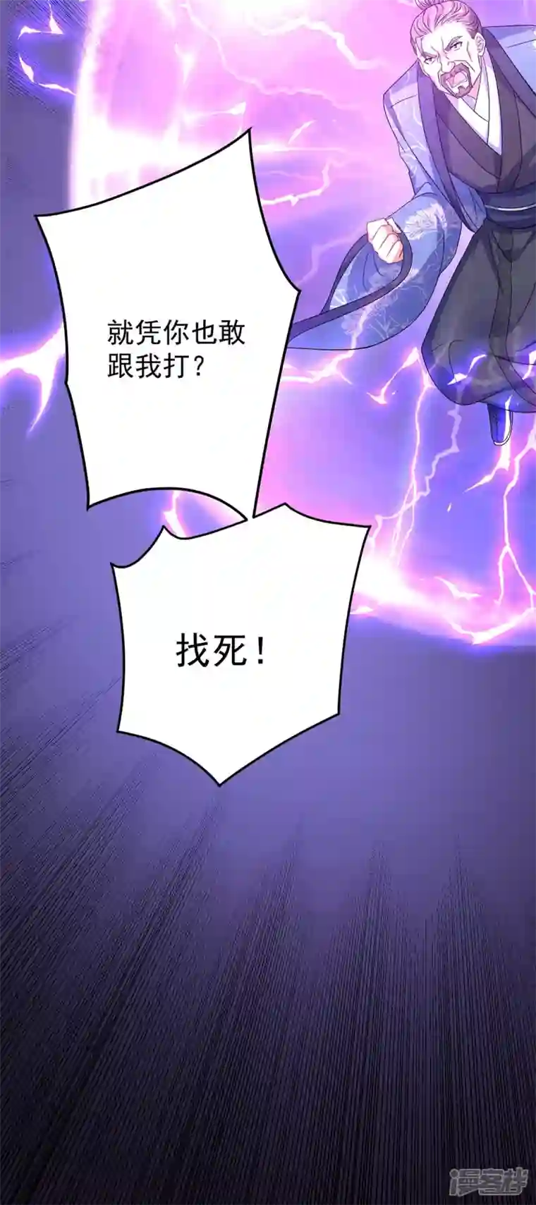 我在异界养男神：神医九小姐第160话 她不喜欢别人插手