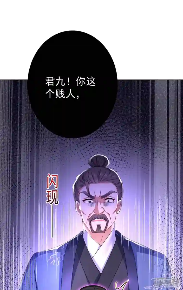 我在异界养男神：神医九小姐第160话 她不喜欢别人插手