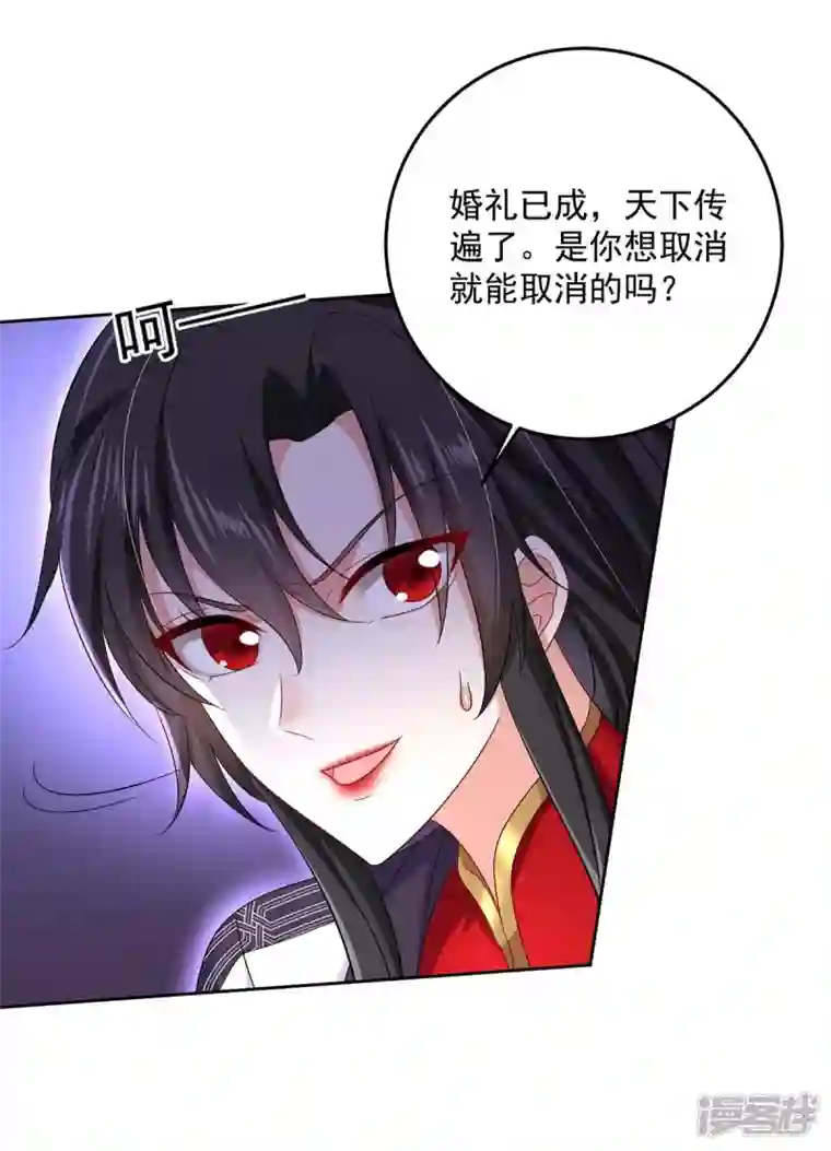 我在异界养男神：神医九小姐第160话 她不喜欢别人插手