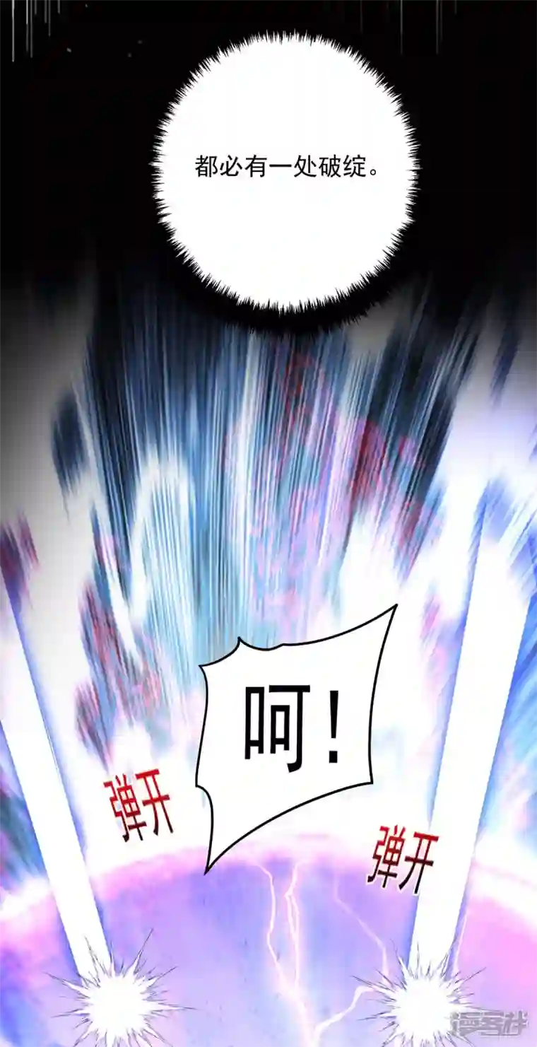 我在异界养男神：神医九小姐第160话 她不喜欢别人插手