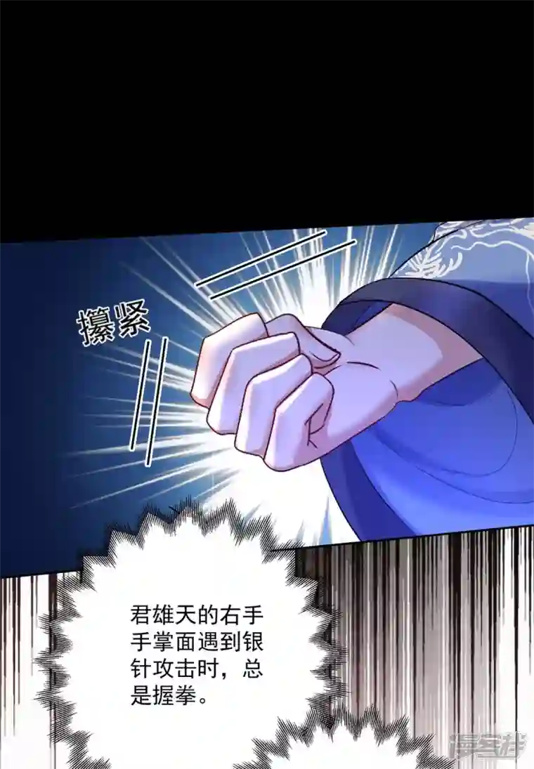 我在异界养男神：神医九小姐第160话 她不喜欢别人插手