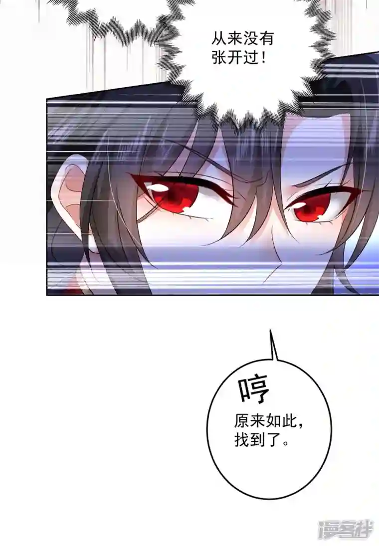 我在异界养男神：神医九小姐第160话 她不喜欢别人插手