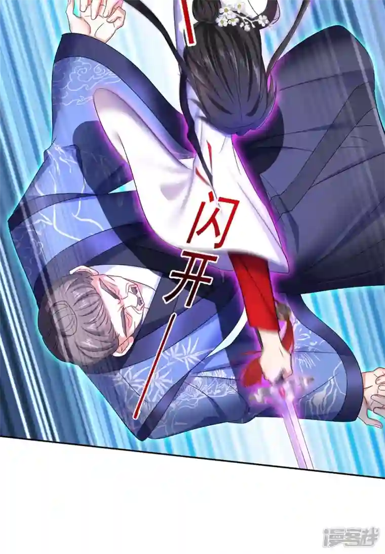 我在异界养男神：神医九小姐第160话 她不喜欢别人插手