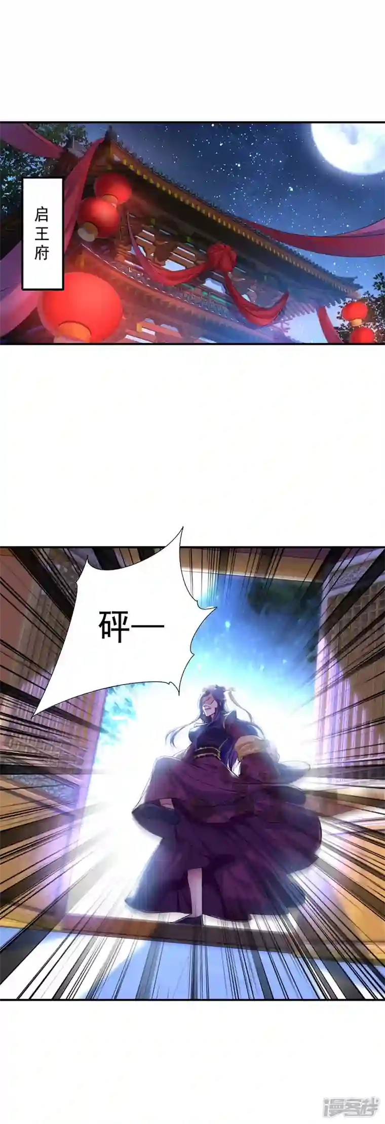 我在异界养男神：神医九小姐第161话 冒名顶替