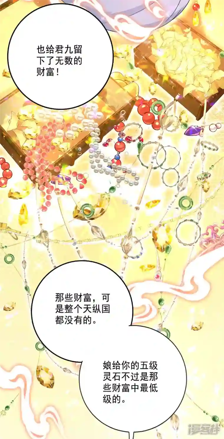 我在异界养男神：神医九小姐第161话 冒名顶替