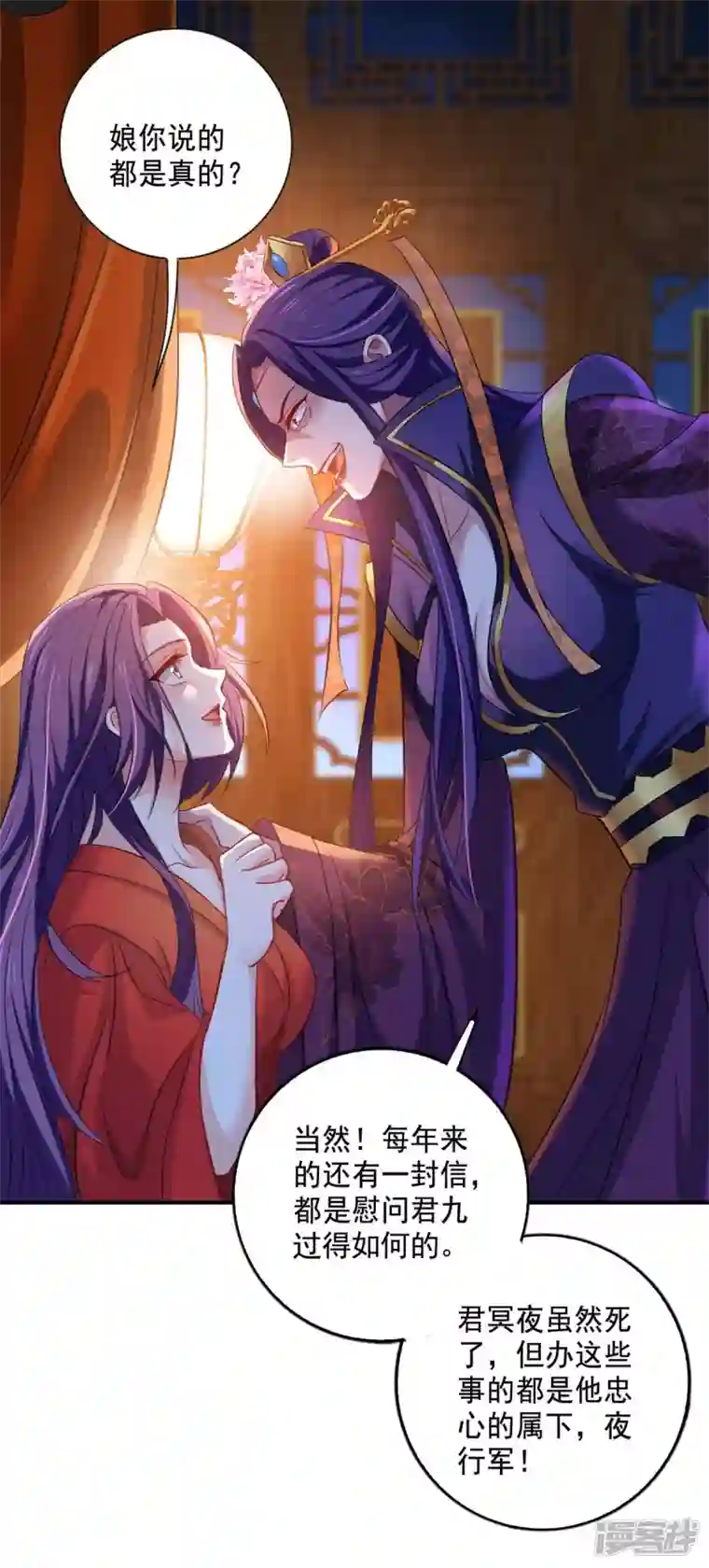 我在异界养男神：神医九小姐第161话 冒名顶替