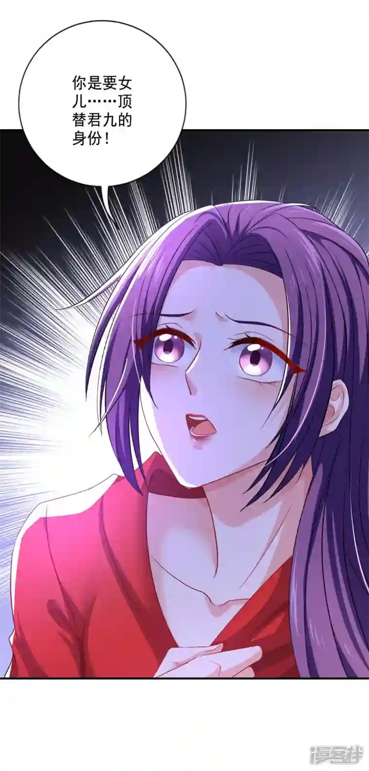 我在异界养男神：神医九小姐第161话 冒名顶替