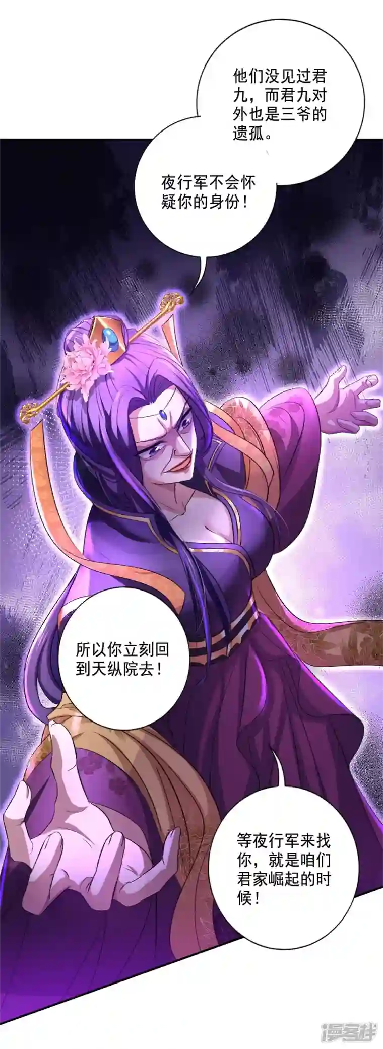 我在异界养男神：神医九小姐第161话 冒名顶替