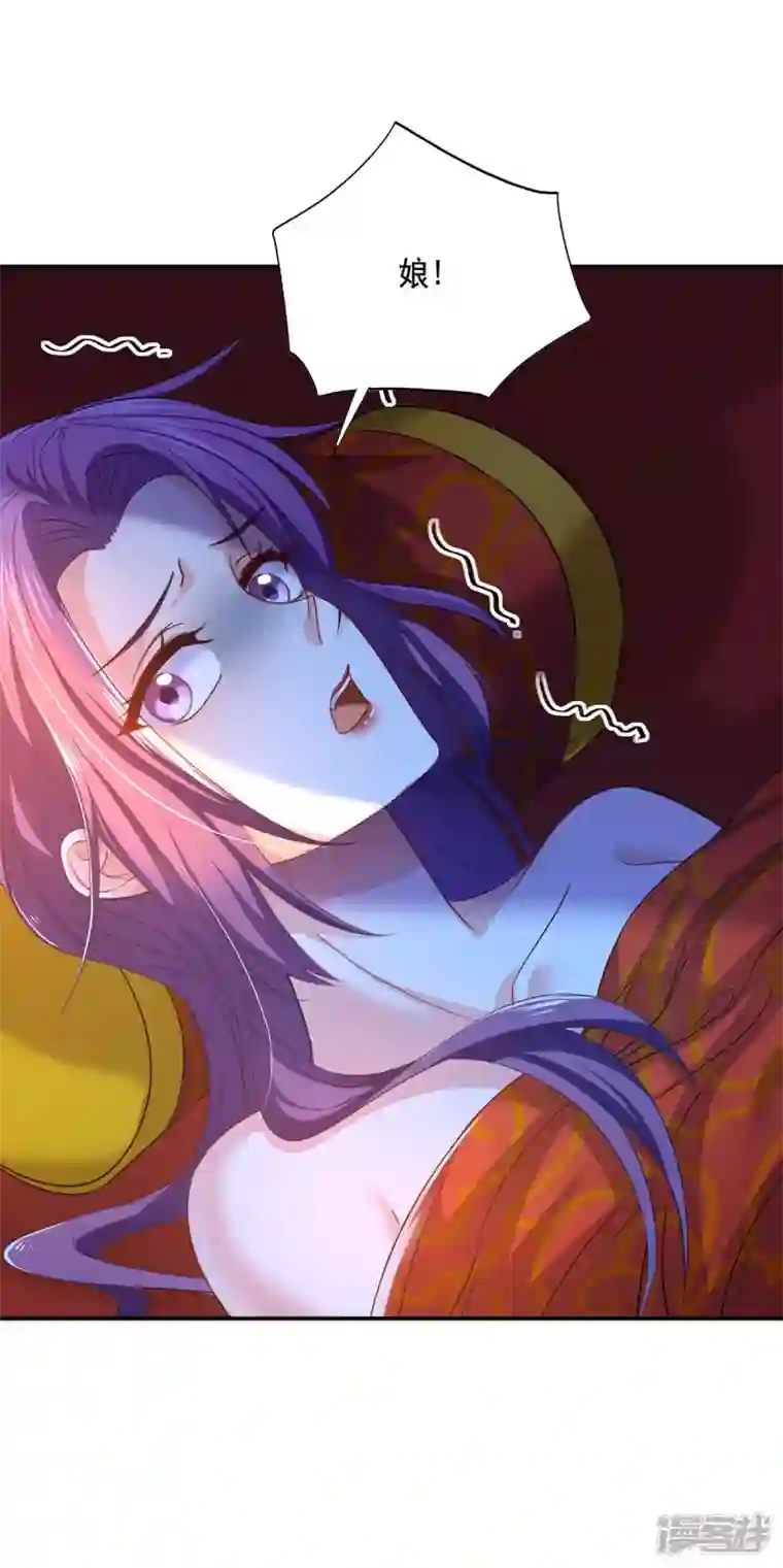 我在异界养男神：神医九小姐第161话 冒名顶替