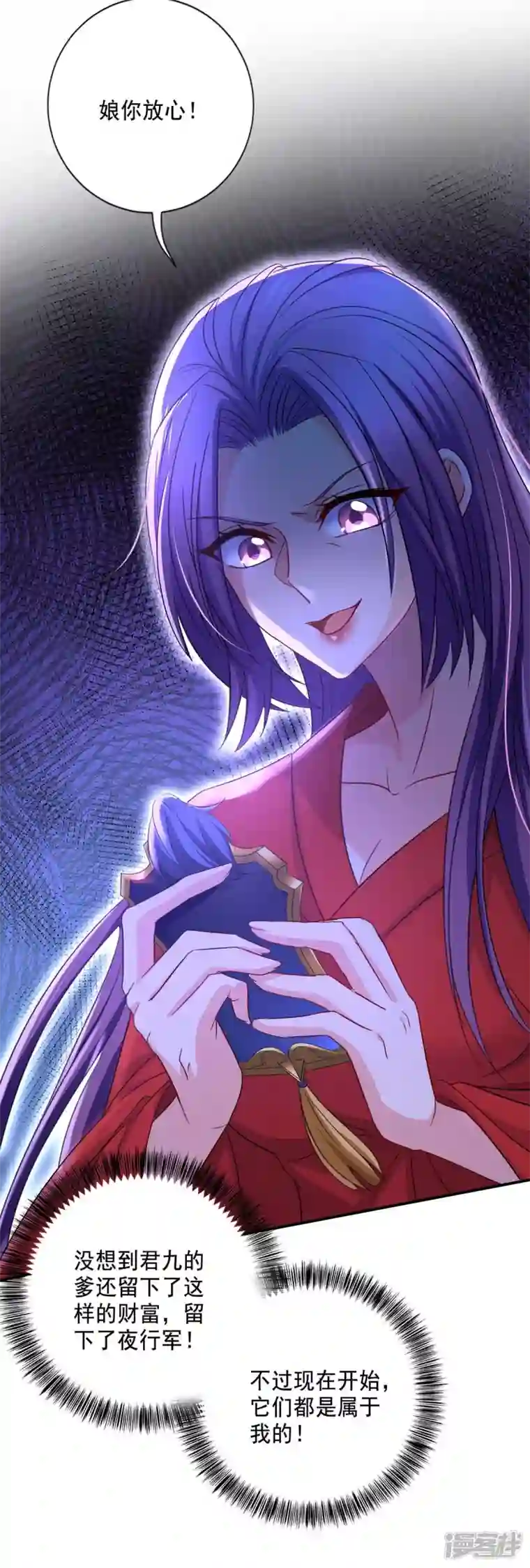 我在异界养男神：神医九小姐第161话 冒名顶替