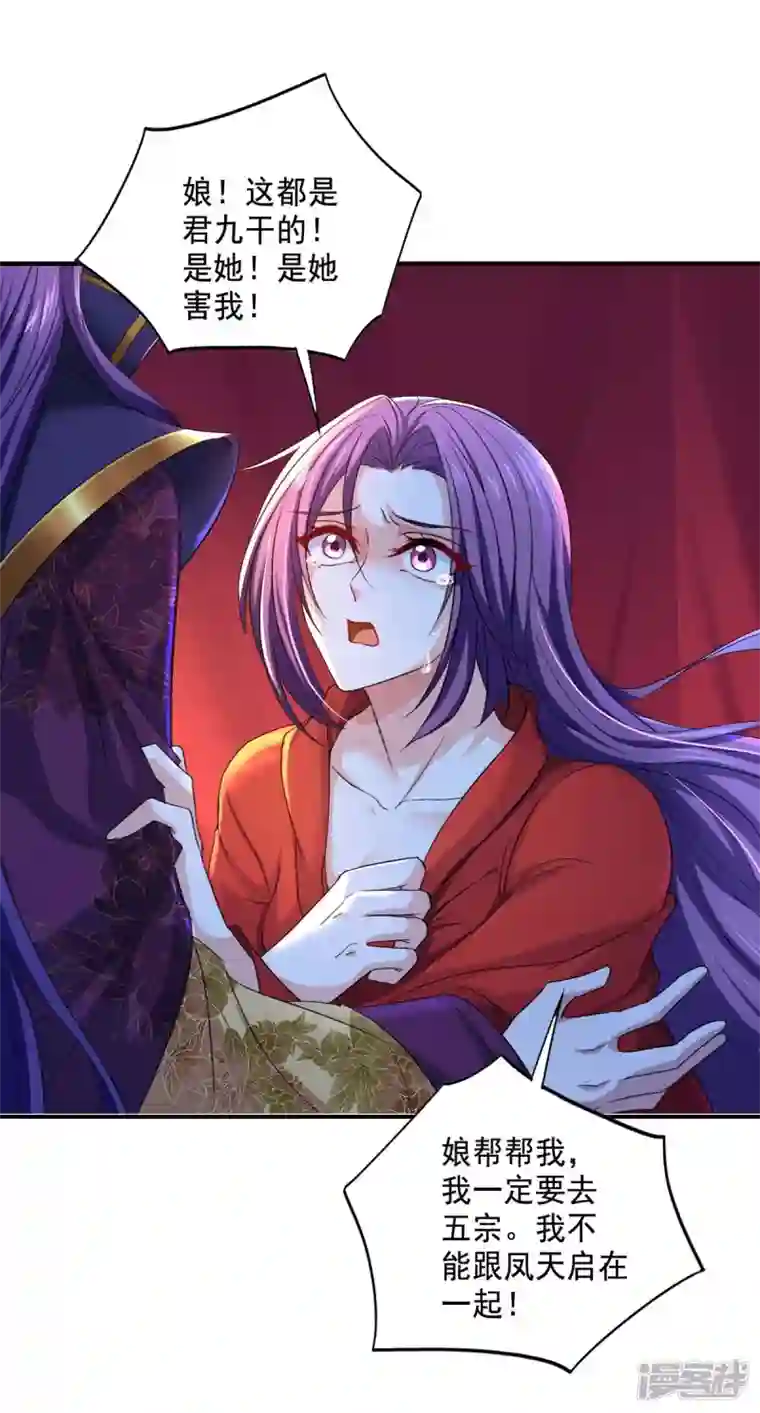 我在异界养男神：神医九小姐第161话 冒名顶替