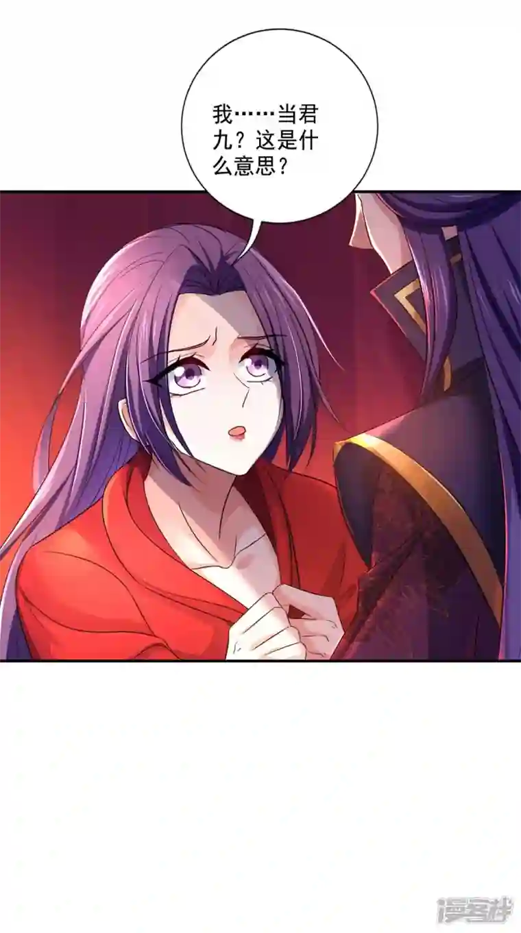 我在异界养男神：神医九小姐第161话 冒名顶替