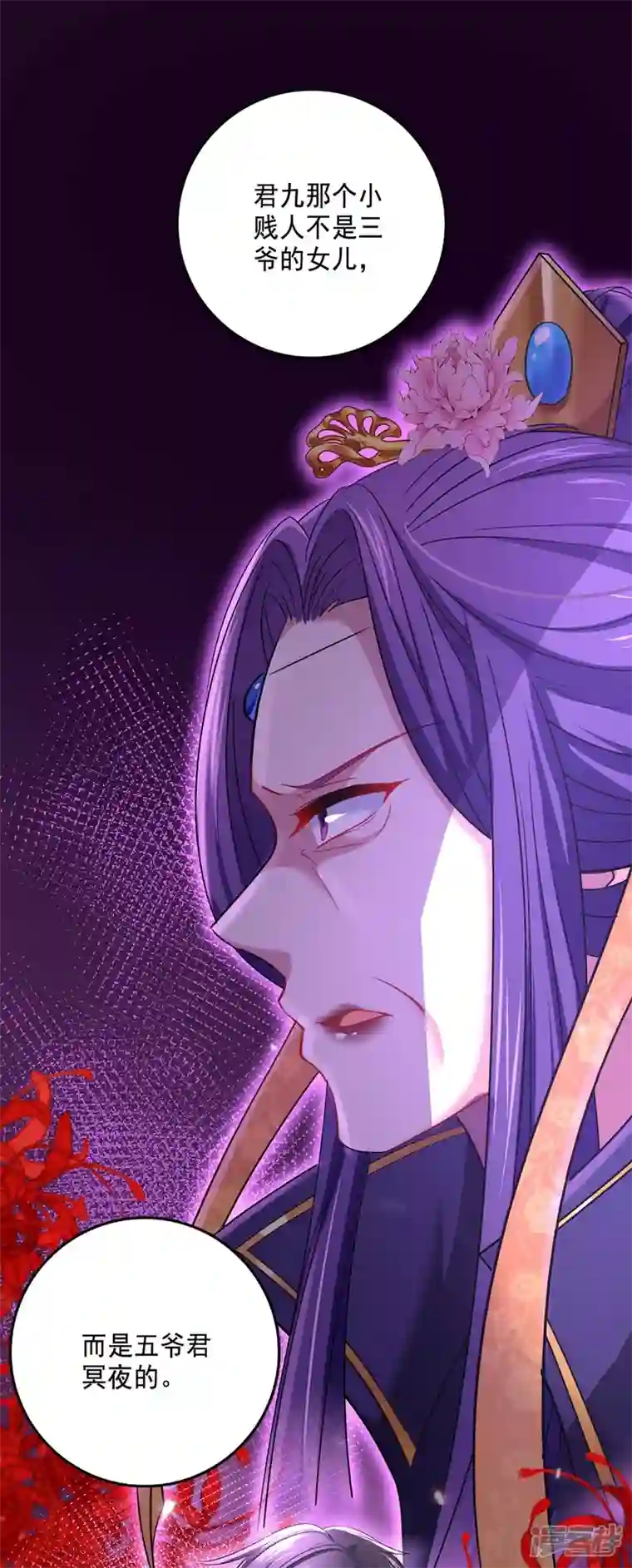 我在异界养男神：神医九小姐第161话 冒名顶替