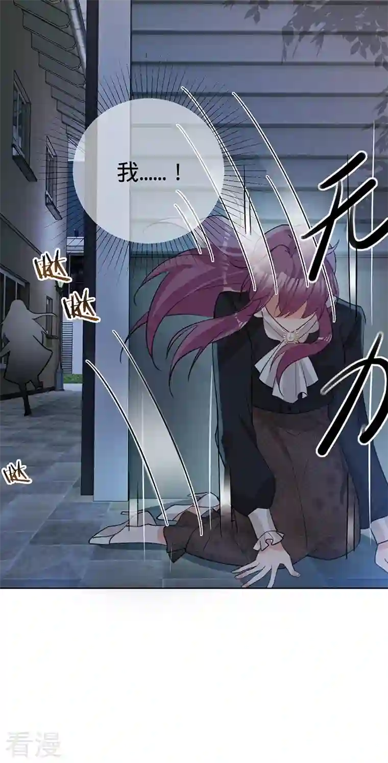 以婚之名第130话 不配做之素的朋友