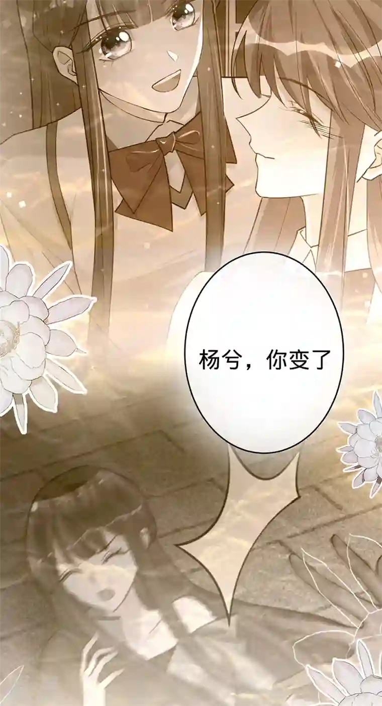以婚之名第130话 不配做之素的朋友