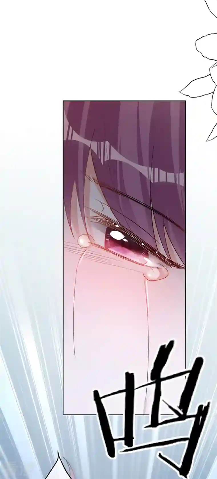 以婚之名第130话 不配做之素的朋友