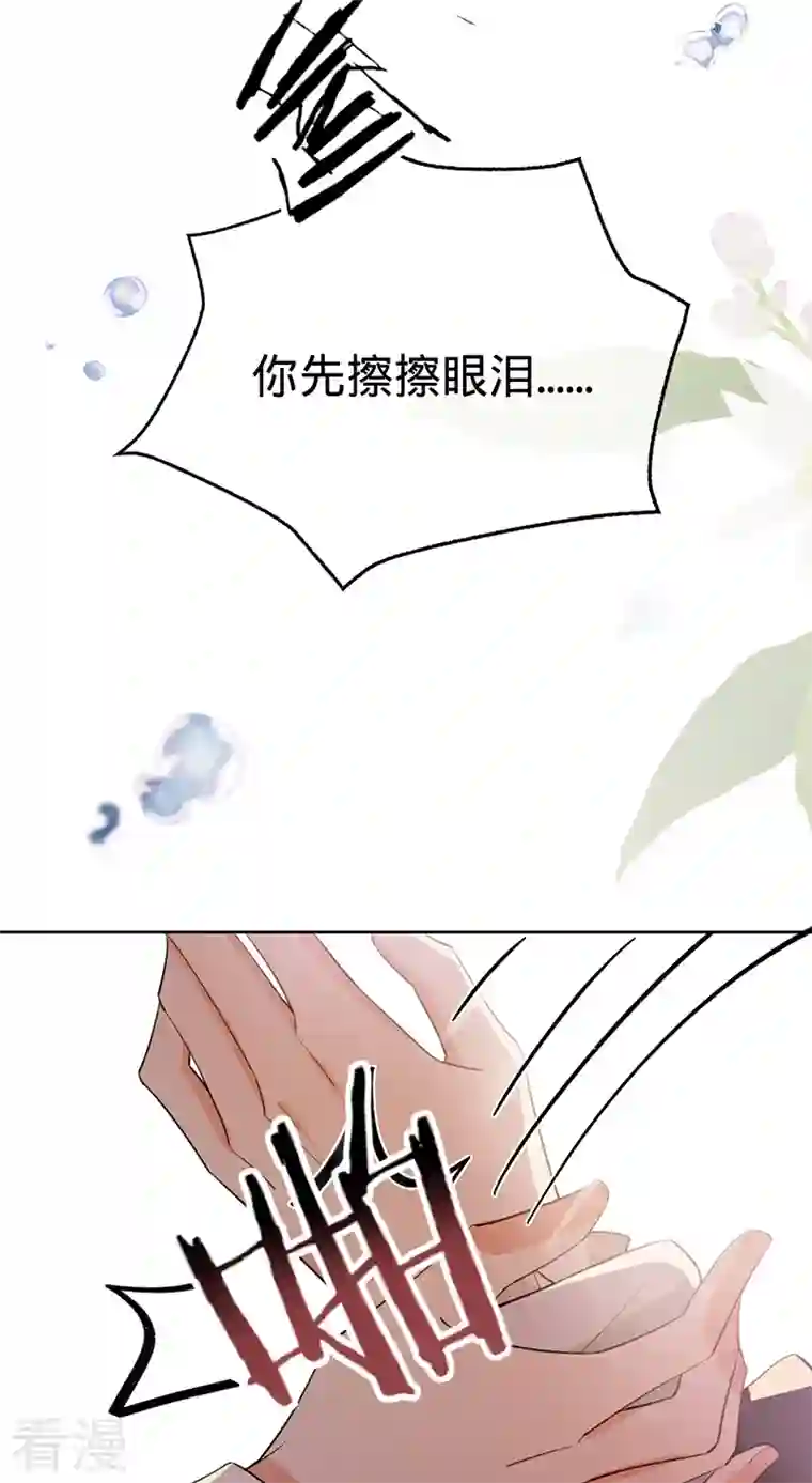 以婚之名第130话 不配做之素的朋友