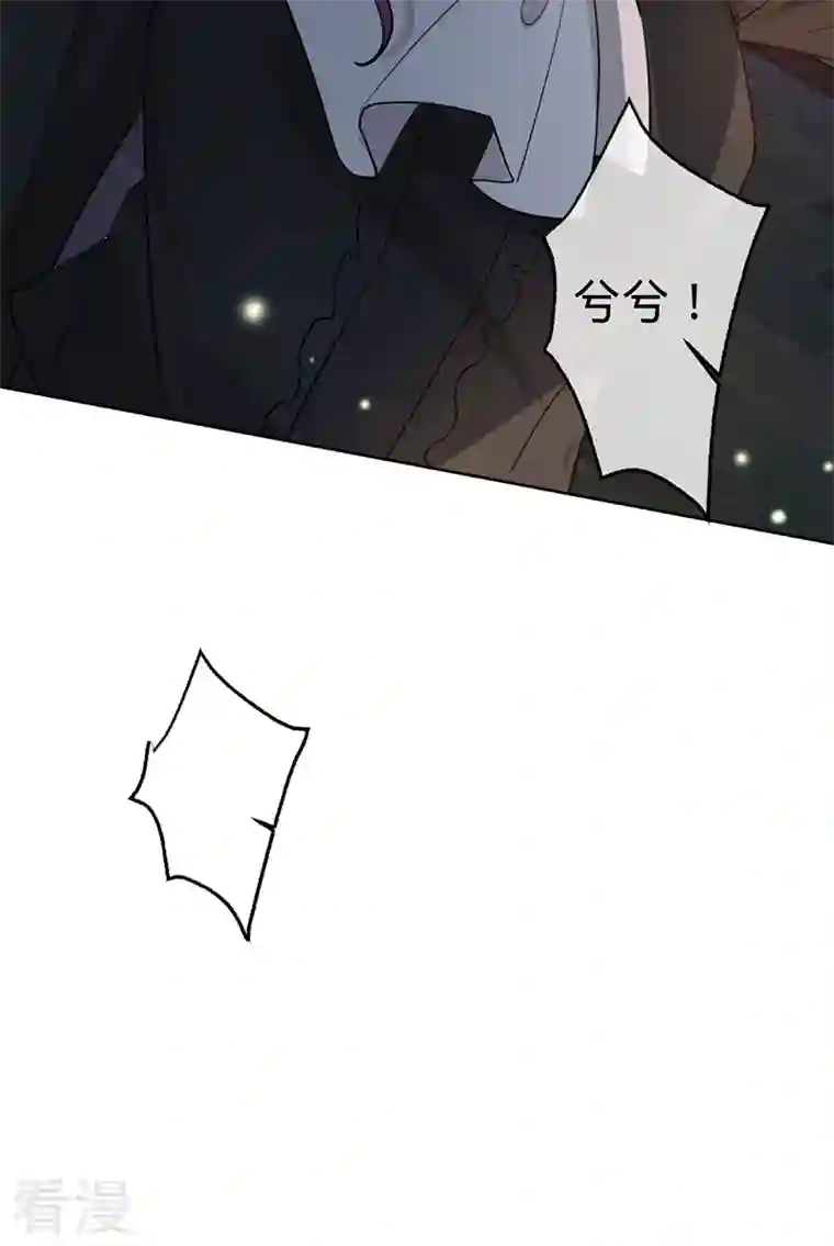 以婚之名第130话 不配做之素的朋友