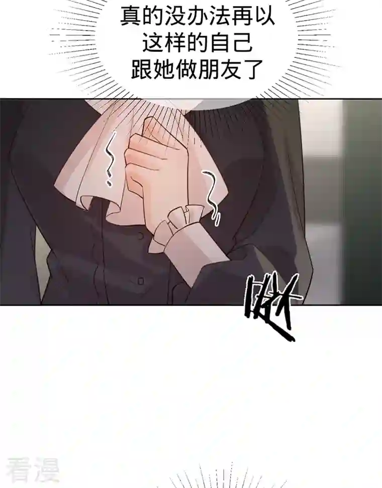 以婚之名第130话 不配做之素的朋友