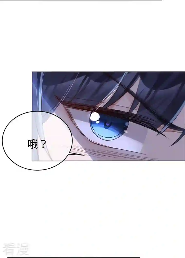 以婚之名第130话 不配做之素的朋友