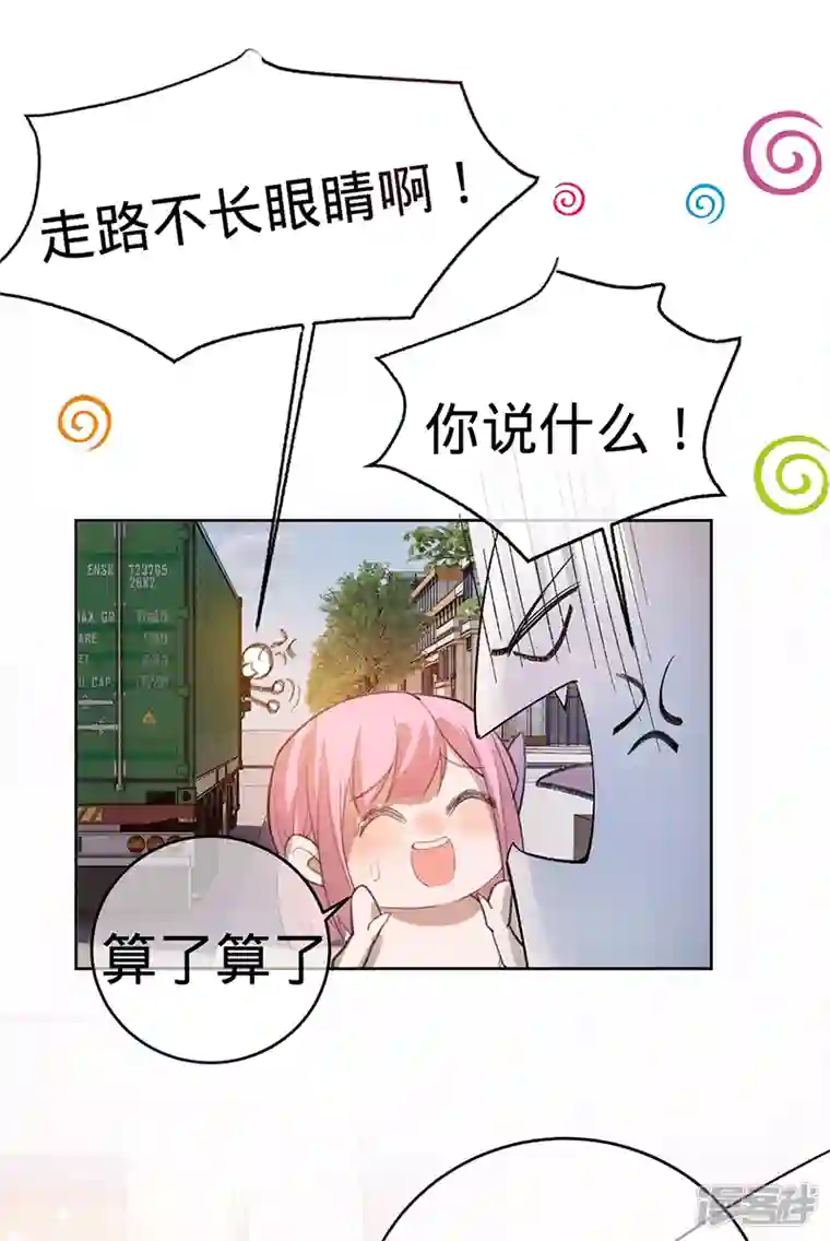 以婚之名第131话 你不是叶家的孩子