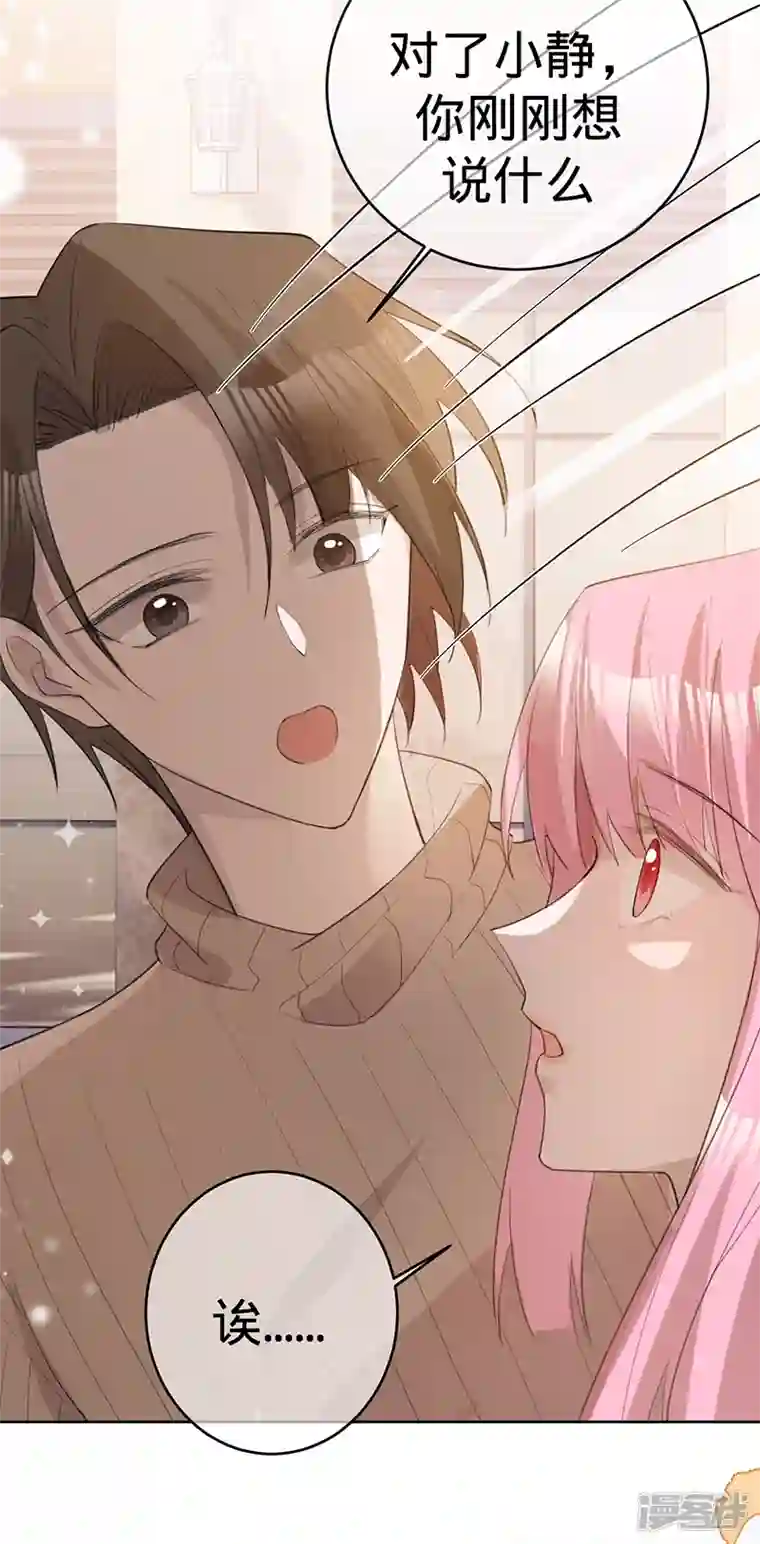 以婚之名第131话 你不是叶家的孩子