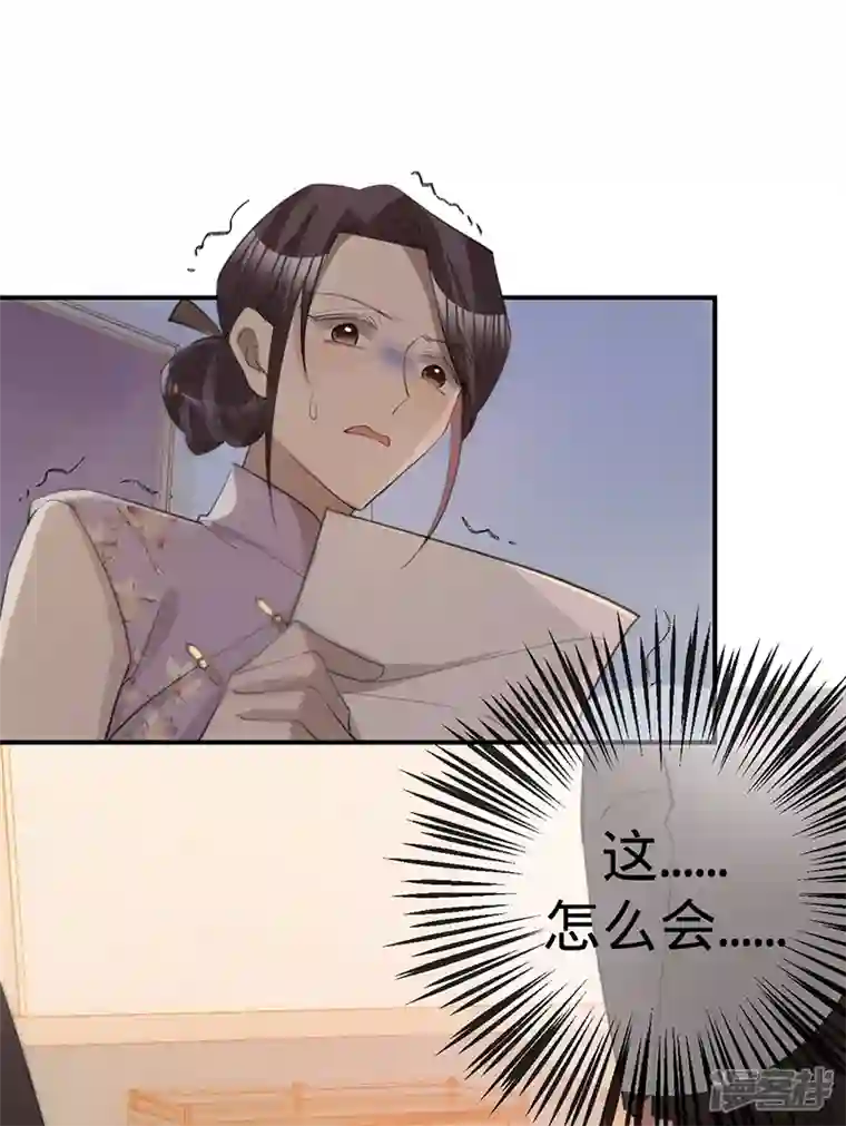 以婚之名第131话 你不是叶家的孩子