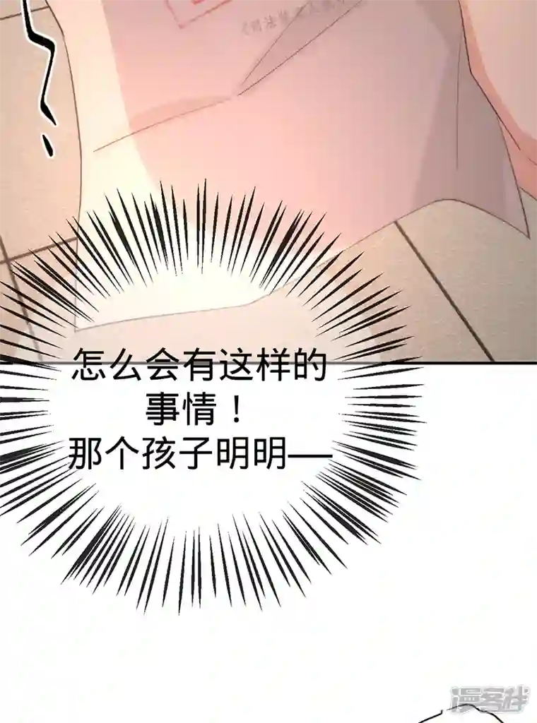 以婚之名第131话 你不是叶家的孩子