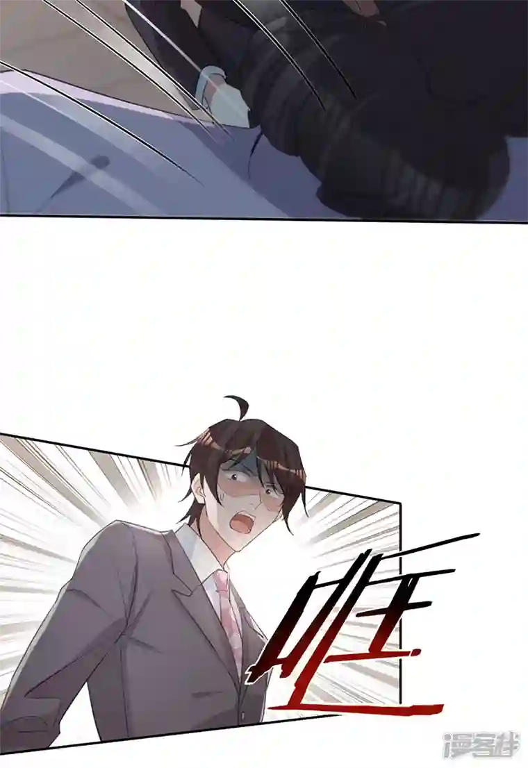 以婚之名第131话 你不是叶家的孩子