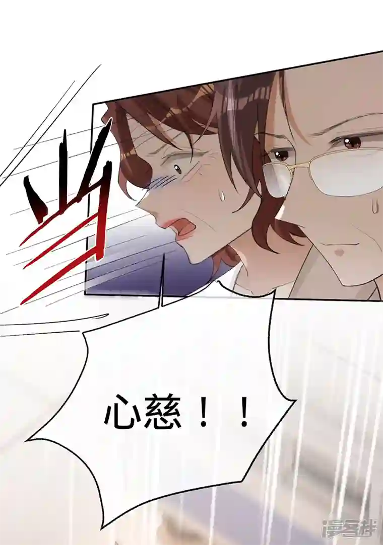 以婚之名第131话 你不是叶家的孩子