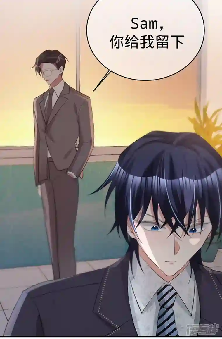 以婚之名第131话 你不是叶家的孩子