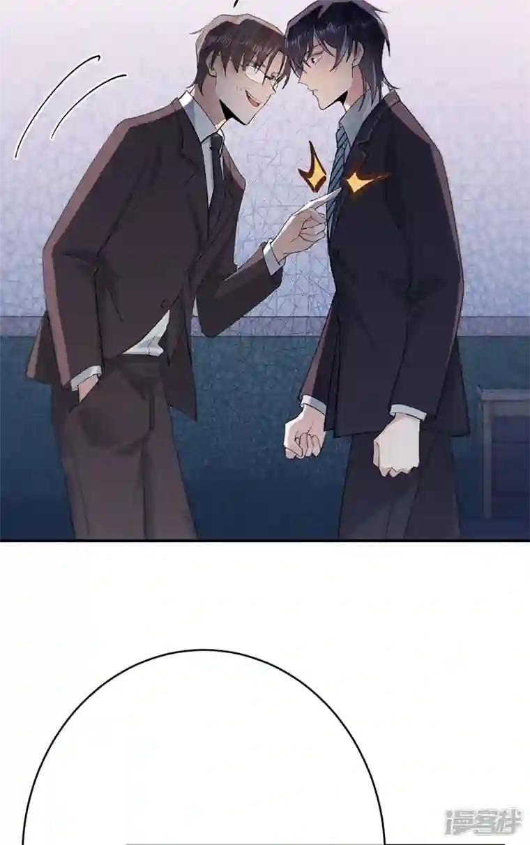 以婚之名第131话 你不是叶家的孩子