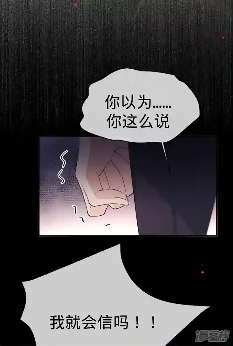 以婚之名第131话 你不是叶家的孩子