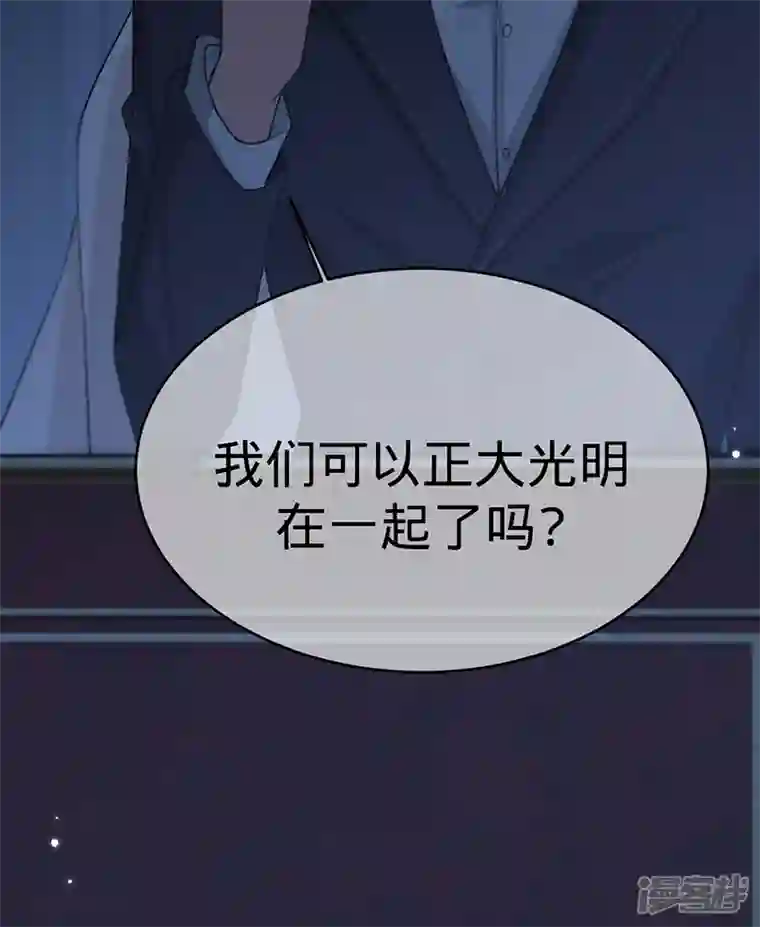 以婚之名第131话 你不是叶家的孩子