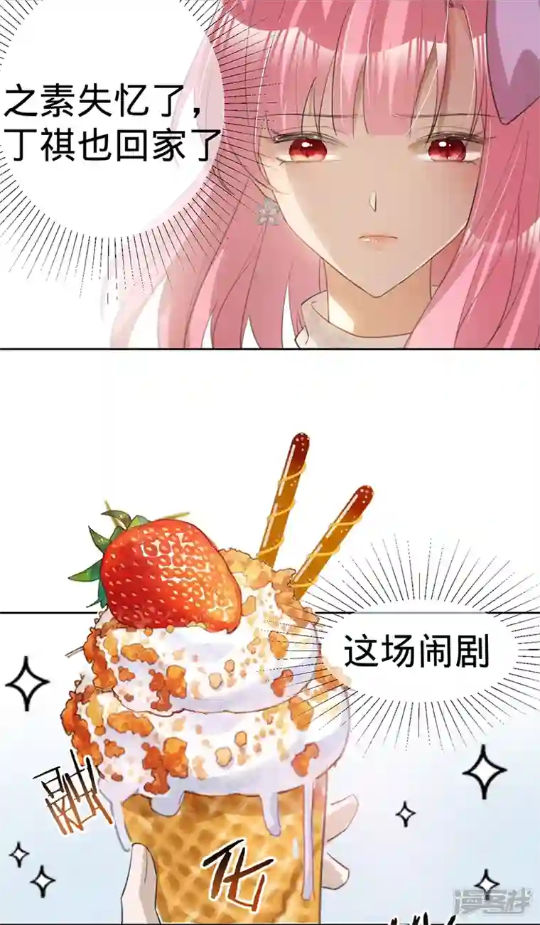 以婚之名第131话 你不是叶家的孩子