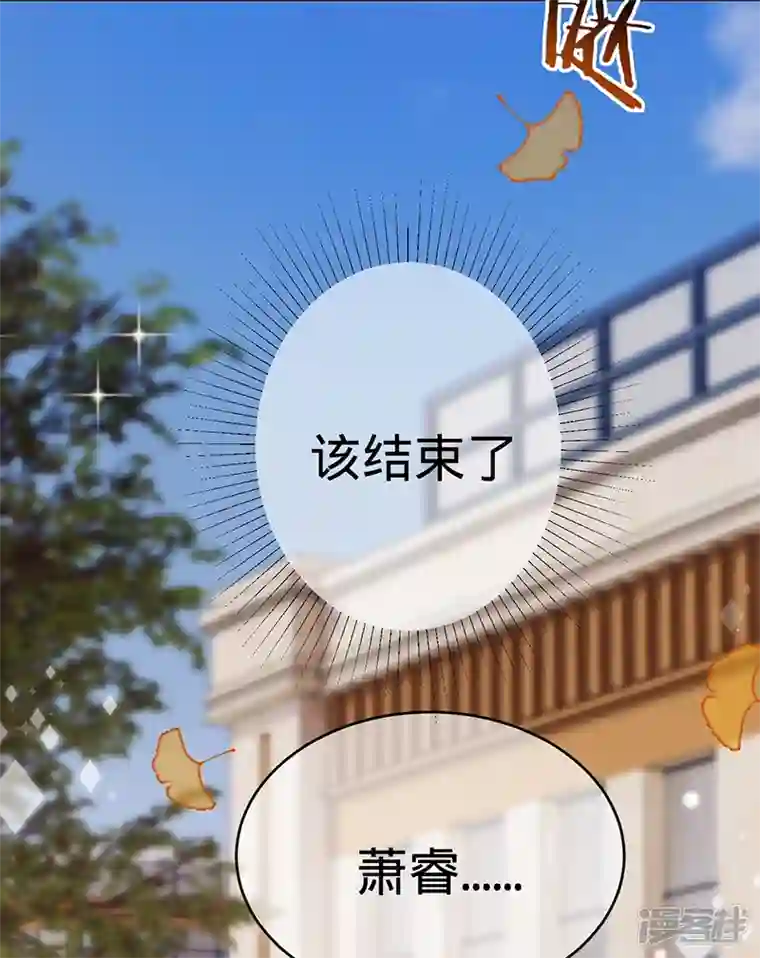 以婚之名第131话 你不是叶家的孩子