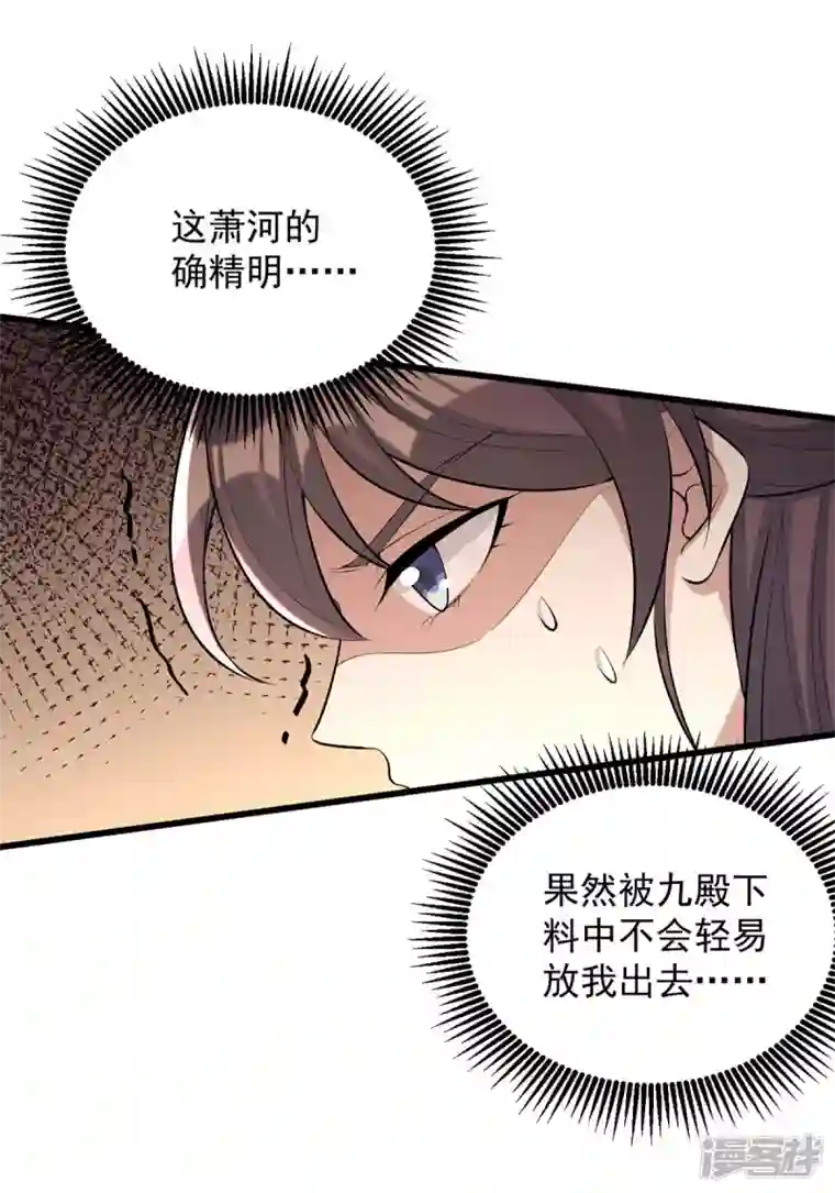 一品嫡女第246话 计划开始