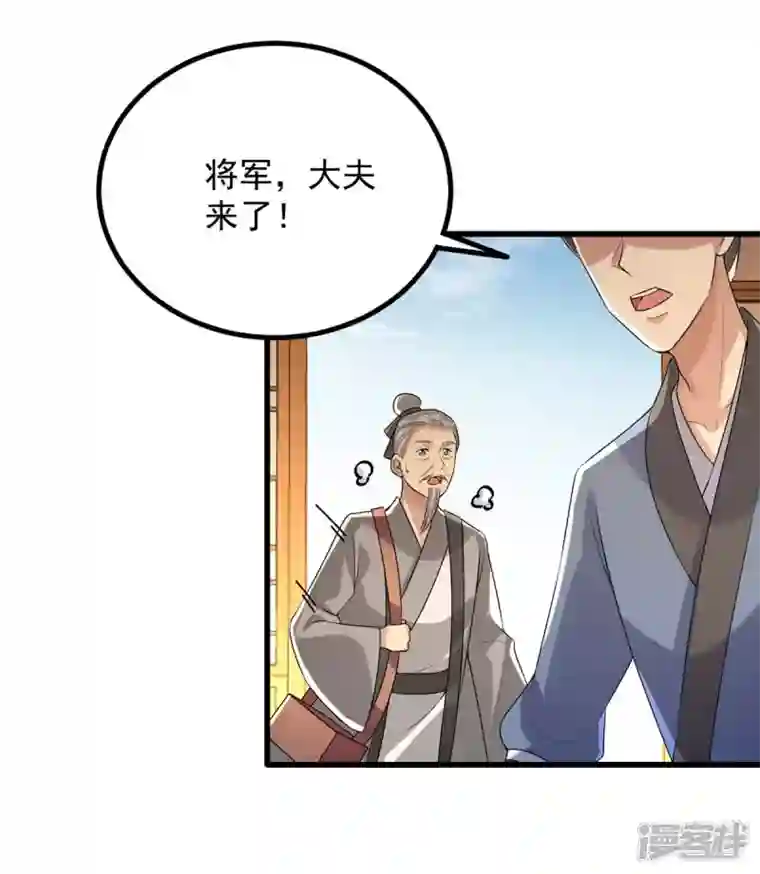 一品嫡女第246话 计划开始