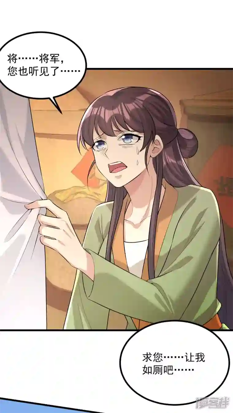 一品嫡女第246话 计划开始