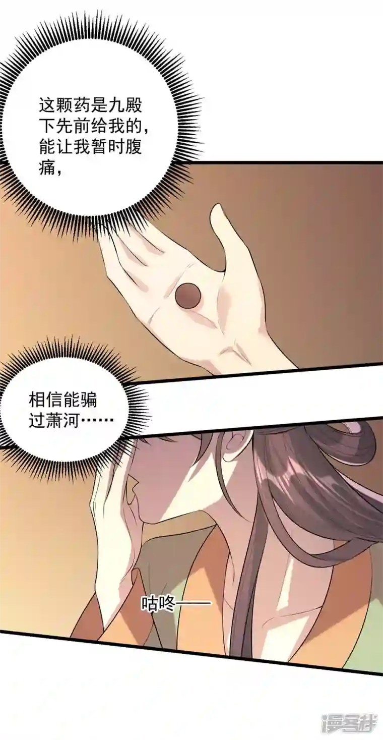 一品嫡女第246话 计划开始