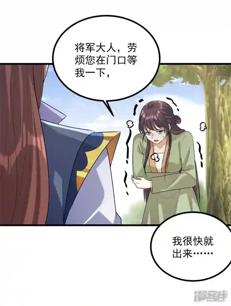 一品嫡女第246话 计划开始